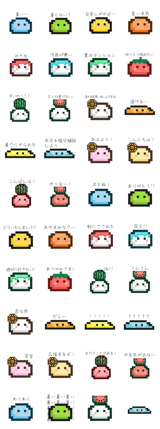 もちもちすらいむスタンプ。〜夏〜のスタンプ詳細