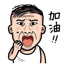 [LINEスタンプ] おじさんの心叫び 1 (文字あり)