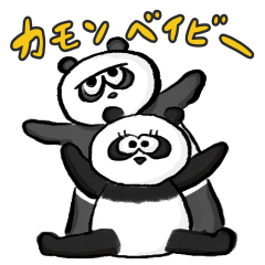 [LINEスタンプ] 明るく妊活パンダ夫婦