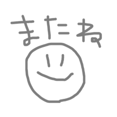[LINEスタンプ] にこちゃん〜！