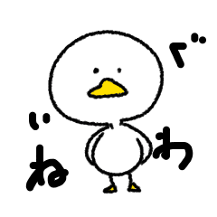 [LINEスタンプ] らくがきアヒルさんスタンプ