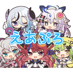 [LINEスタンプ] エアプロ公式スタンプ Vol.3