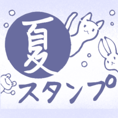 [LINEスタンプ] 夏・暑中見舞い・残暑見舞い・夏柄スタンプ