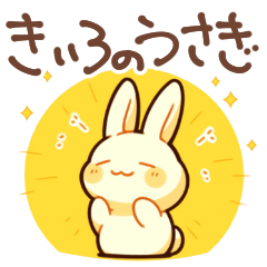 [LINEスタンプ] 色々黄色兎