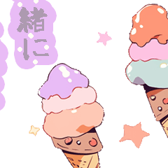 [LINEスタンプ] アイスと家族の会話