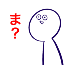 [LINEスタンプ] てるてる坊主みたいな生きもの