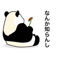 [LINEスタンプ] 関西弁を使うパンダの画像（メイン）