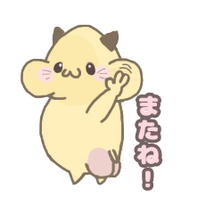 [LINEスタンプ] ハムスター（キンクマ）