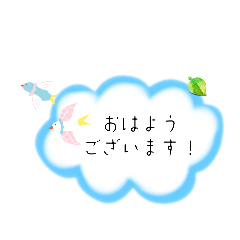 [LINEスタンプ] もこもこ雲のスタンプ 敬語