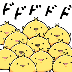 [LINEスタンプ] まんまるシュールなひよこたち