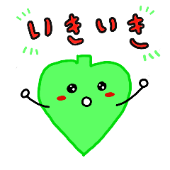 [LINEスタンプ] いきいきはっぱだよ