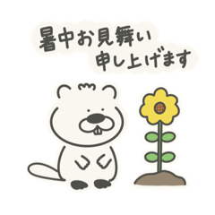 [LINEスタンプ] ビーバーさんの夏休み