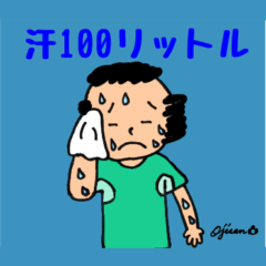 [LINEスタンプ] 第12回おじさんパーティー