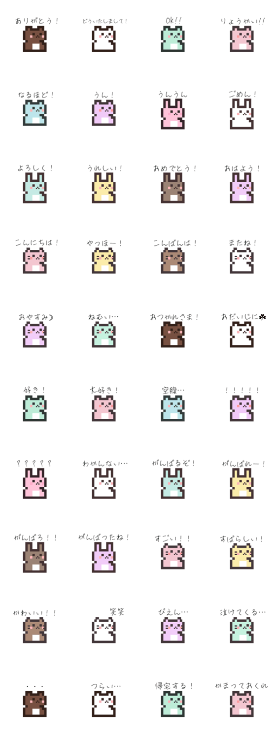 ゆるい動物たち。毎日使えるのスタンプ詳細