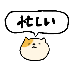 [LINEスタンプ] 仕事系スタンプ*ねこ