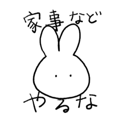 [LINEスタンプ] 楽にやれうさぎとごじあいパンダ