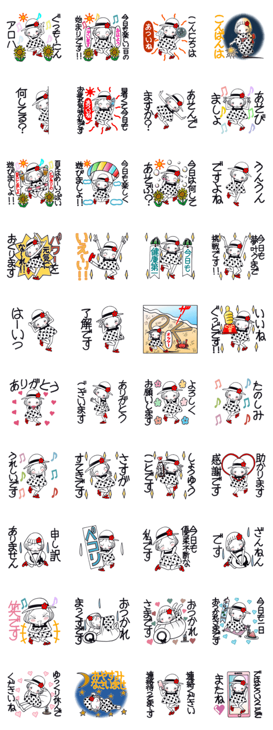 ひま子ちゃん550大人の夏遊女子スタンプ。のスタンプ詳細