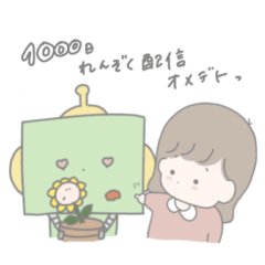 [LINEスタンプ] プル1000日連続配信記念スタンプ