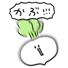 [LINEスタンプ] シンプル かぶ 日常会話