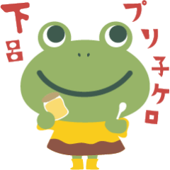 [LINEスタンプ] 下呂プリ子スタンプ