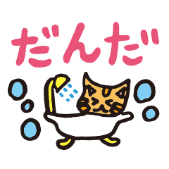 [LINEスタンプ] 名古屋弁アニマルズ