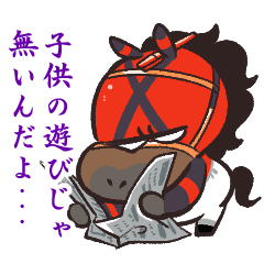 [LINEスタンプ] 馬site 馬にーずスタンプ2