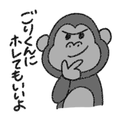 [LINEスタンプ] ごりやまぽてき