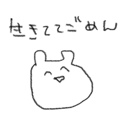 [LINEスタンプ] 人生につかれた謎のせいぶつ
