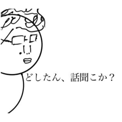 [LINEスタンプ] 毎日使えるイラつく奴ら