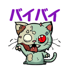 [LINEスタンプ] ゾンビにゃんこネコ