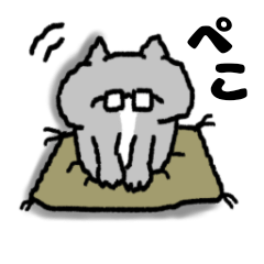 [LINEスタンプ] メガネぶんさん〜丁寧とラフな挨拶〜