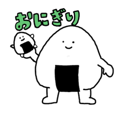 [LINEスタンプ] おにぎりめしくん