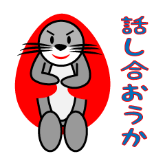 [LINEスタンプ] あざらしスタンプ第10弾