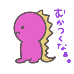 [LINEスタンプ] 怪訝な恐竜111