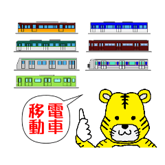 [LINEスタンプ] 京さん歩～虎電車～