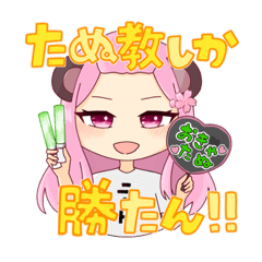 [LINEスタンプ] たぬ教スタンプ♡