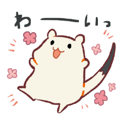 [LINEスタンプ] エゾおこじょさん（気持ち）