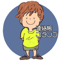 [LINEスタンプ] 子供用連絡帳スタンプ（体調・機嫌、など）