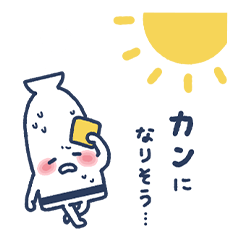 [LINEスタンプ] 日本酒好きのための夏スタンプ