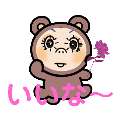 [LINEスタンプ] モンタース子熊