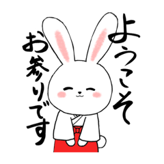 [LINEスタンプ] 動物たちの神主と巫女スタンプ 神社編