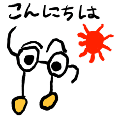 [LINEスタンプ] メガネさま