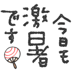 [LINEスタンプ] mottoの大人の夏と日常♡ずっと使えるの画像（メイン）