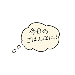 [LINEスタンプ] はっとりけのごはん