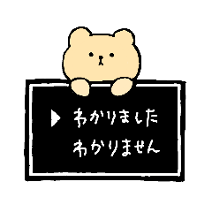 [LINEスタンプ] ゲームコマンド風返事*くま