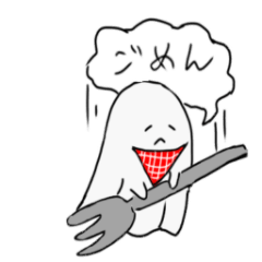 [LINEスタンプ] はらぺこオバケ