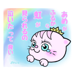 [LINEスタンプ] 猫の ぷきにゃ ②