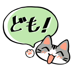 [LINEスタンプ] さばしろにゃんこ