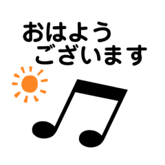 [LINEスタンプ] 可愛い音符の日常言葉③