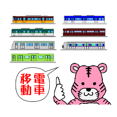 [LINEスタンプ] 京さん歩～虎電車ピンク～